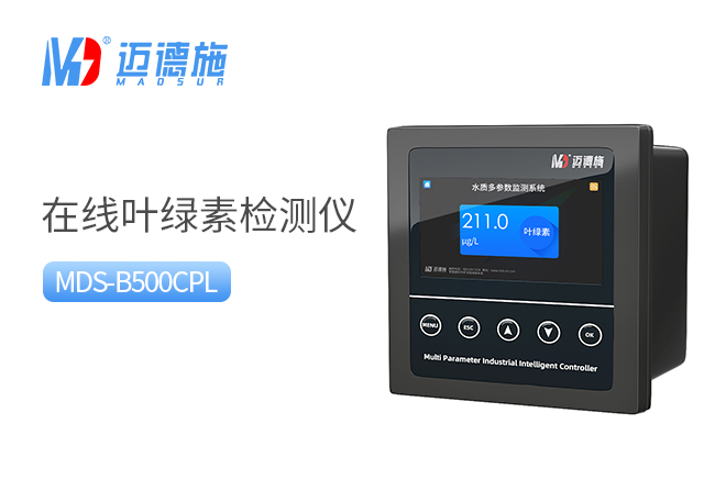 葉綠素在線分析儀:原理與應(yīng)用解析.jpg 葉綠素在線分析儀:原理與應(yīng)用解析.jpg